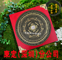 (Taiwan Eastern Compass) 8 Inch 6 Electric Wood RMBthree Feng Shui Compass (large number agate needle)