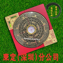 (Taiwan Eastern Compass) (Agnaupin) 4 Inch 2 Electric Wood Integrated Feng Shui Compass (12 8CM)