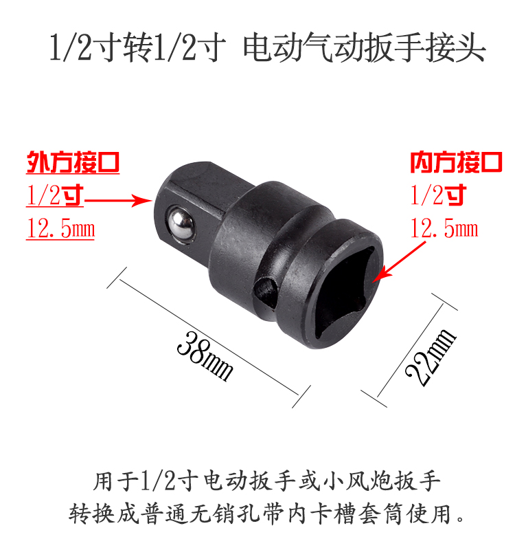 套筒转换接头大飞转大飞变径大快速接头1/2转1/2电动小风炮扳手