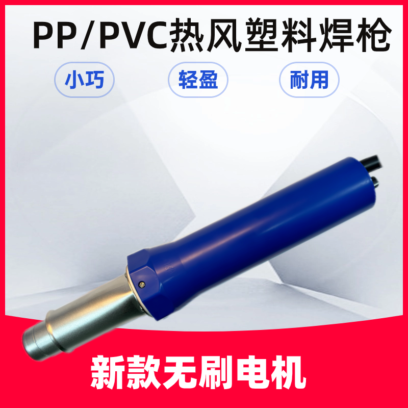 pp塑料焊枪塑胶地板PVC塑焊枪热风塑料焊枪一体式便携1600W工业 - 图0