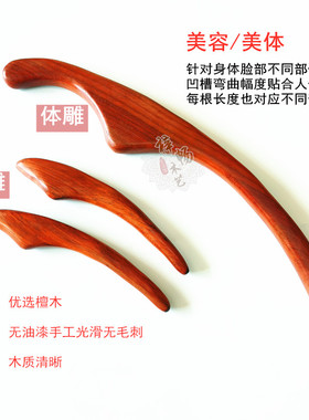 桧木体雕塑形按摩美容院擀筋