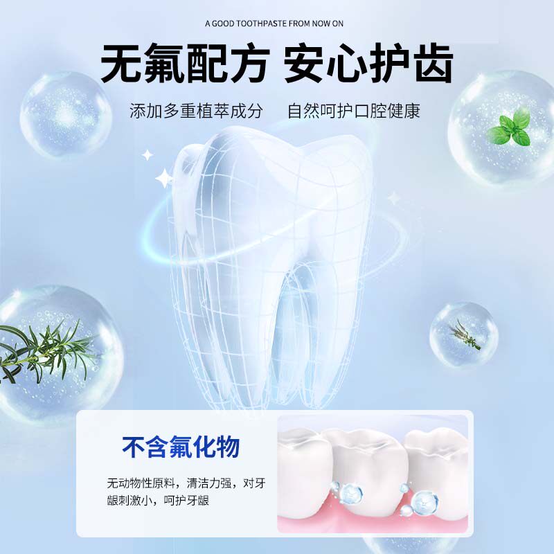 意大利进口舒比拓安心无氟牙膏成人孕妇水果茶香不含氟唇炎subito