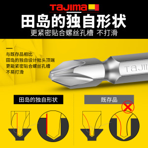 田岛十字电动批头 批咀 批嘴电动螺丝刀风批头起子头双头S2带磁性