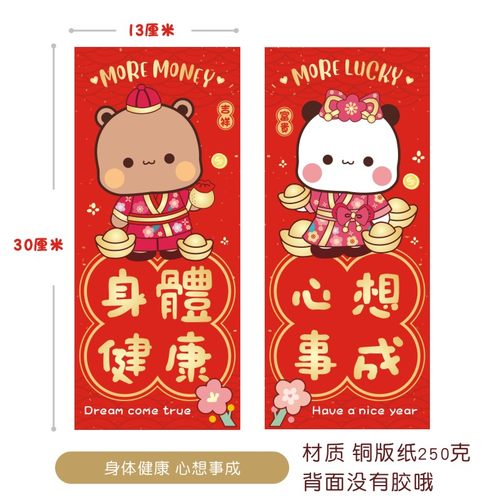新年挥春门贴春联福字门福春节五福临门招财对联新居布布一二 - 图3