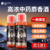 Autumn and winter high concentration of traditional Chinese medicine musk wine small medicine big fishing black pit wild fishing special crucian carp bait opening agent