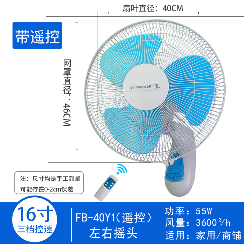 金羚壁扇挂壁式电风扇挂墙上的壁电扇墙风扇摇头壁挂式壁墙扇挂扇-图3