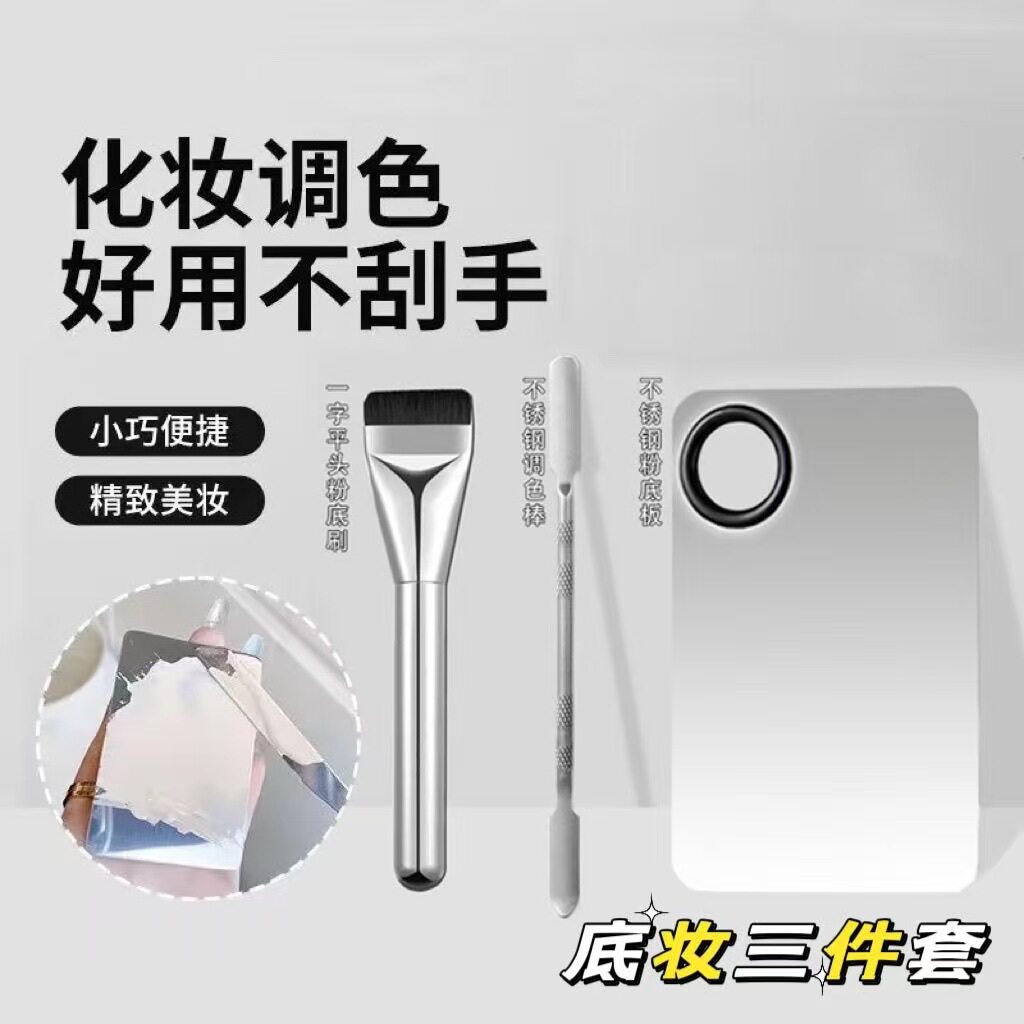 Makeup liquid foundation concealer ring palette professional palette with color palette stick