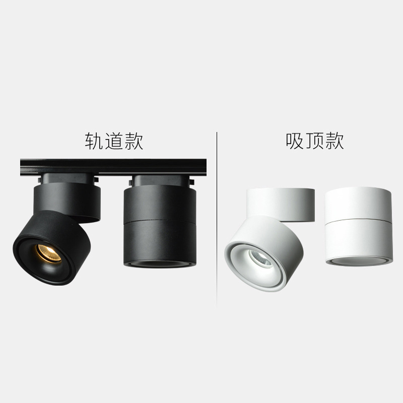 圆形折叠旋转任意调角度LED射灯明装无主灯聚光轨道cob吸顶射灯-图1