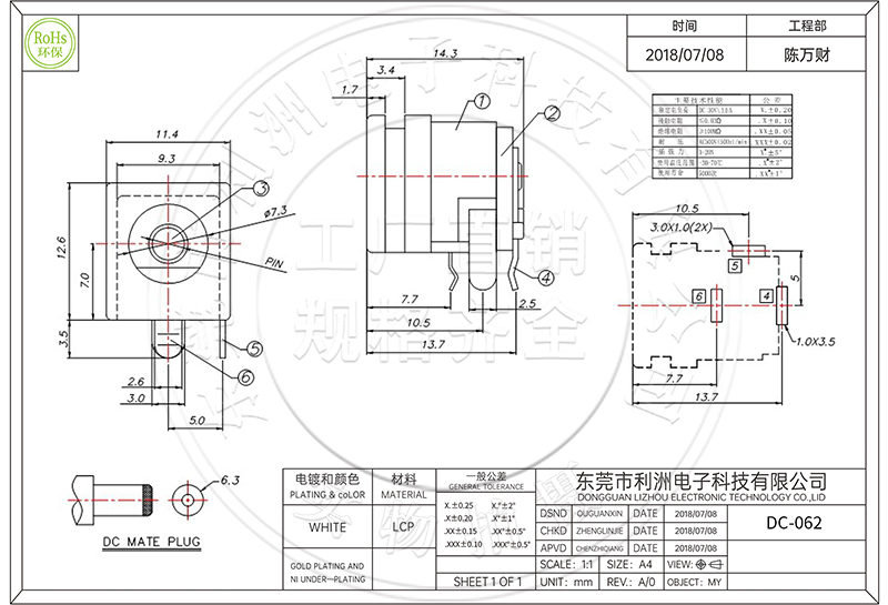 DC-062 DC电源插座 3.0芯 3脚插座立式直插电源开关插座接口-图2