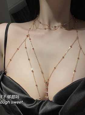 天鹅之舞：辣妹性感胸链身体链比基尼项链轻奢小众颈联锁骨链配饰