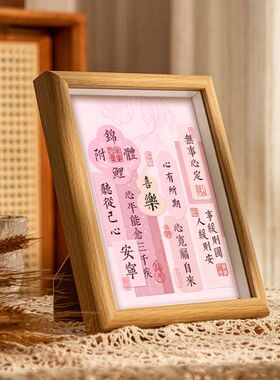 喜庆风新年祝福语家居摆台相框画新中式客厅玄关简约装饰画摆件