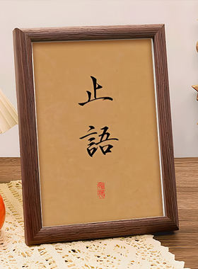小摆件止语书法精品书法古风桌面书房客厅桌面书房客厅装饰画摆件