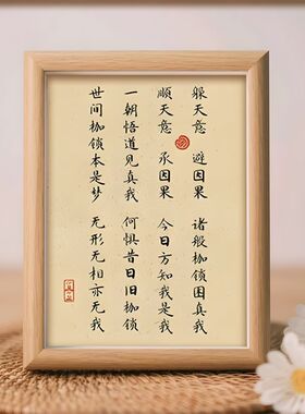 王阳明心学修身养性国学书法相框玄关书房家居饰品摆件装饰画挂画