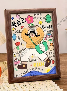 爱自己不内耗不骄不操创意卡通高级生日礼物相框摆件饰品朋友礼物