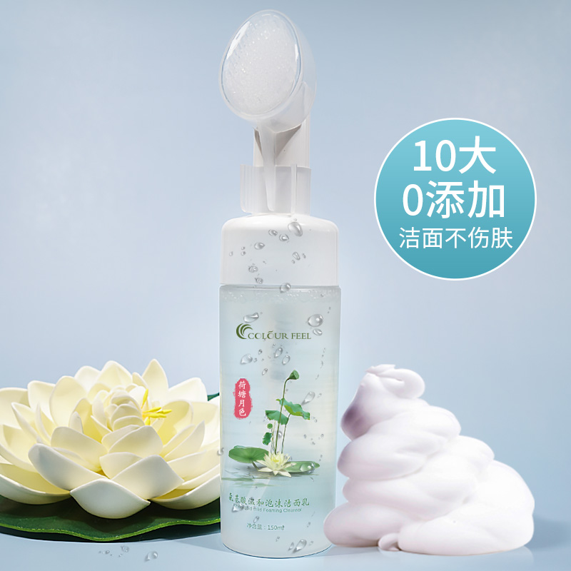 氨基酸洗面奶敏感肌清洁温和洁面乳慕斯泡沫卸妆带刷头男女 氨基酸洗面奶敏感肌清洁温和洁面乳慕斯泡沫卸妆带刷头男女