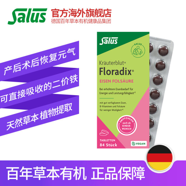 ທາດເຫຼັກ Folic Acid ຂອງເຢຍລະມັນ ສະບັບສີຂຽວ 84 ເມັດ*1 ກ່ອງ