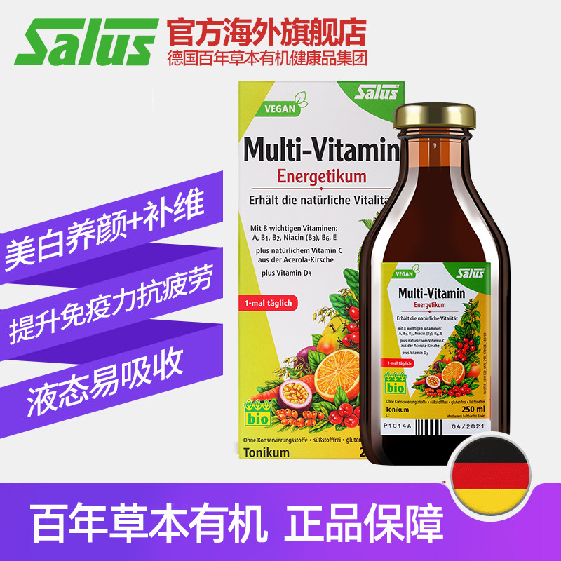 salus天然复合维生素bio vc德国 SALUS莎露斯海外复合维生素/矿物质