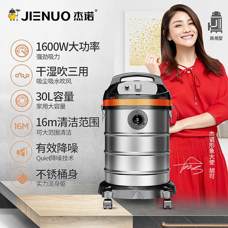 杰诺清境专卖店杰诺吸尘器工业用大吸力商用强力大功率洗车用汽车装修家用吸尘机2