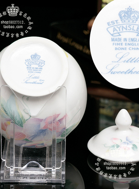 Aynsley陶瓷收藏罐茶叶罐