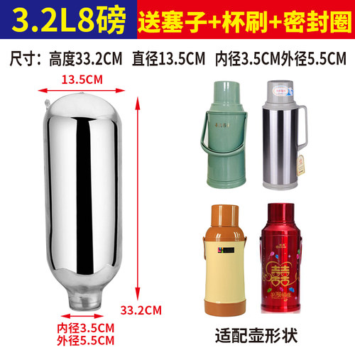 家用保温瓶玻璃内胆3.2L/8磅大号真空热水瓶壶胆2升/5磅开水瓶胆 - 图0