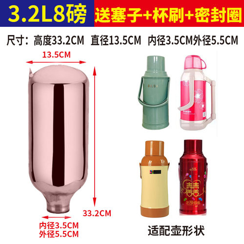 家用保温瓶玻璃内胆3.2L/8磅大号真空热水瓶壶胆2升/5磅老式暖壶-图1