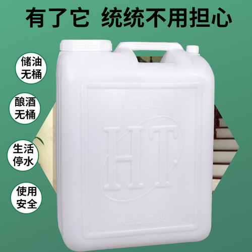 食品级加厚塑料水桶油桶酒桶家用手提带盖储水桶大号特厚花生油桶