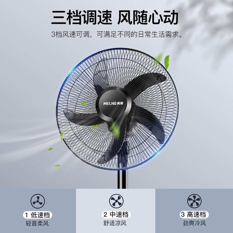 美菱小鱼专卖店美菱落地扇工业商用电风扇强力大风力立式大功率家用牛角扇办公室1