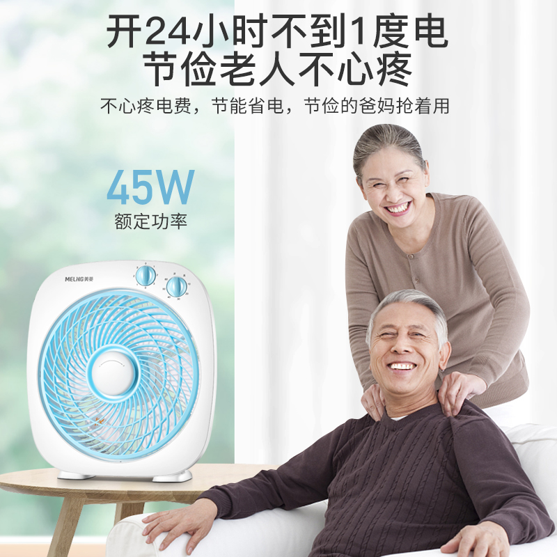 美菱小鱼专卖店美菱台式电风扇家用转页扇小风扇静音鸿运扇学生电扇宿舍迷你台扇3