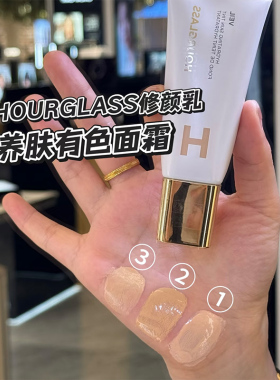 Hourglass柔纱保湿修颜乳小样