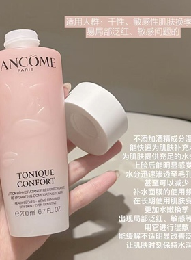 兰蔻保湿粉水50ml小样兰蔻小粉水300ml兰蔻新清滢保湿柔肤水125ml