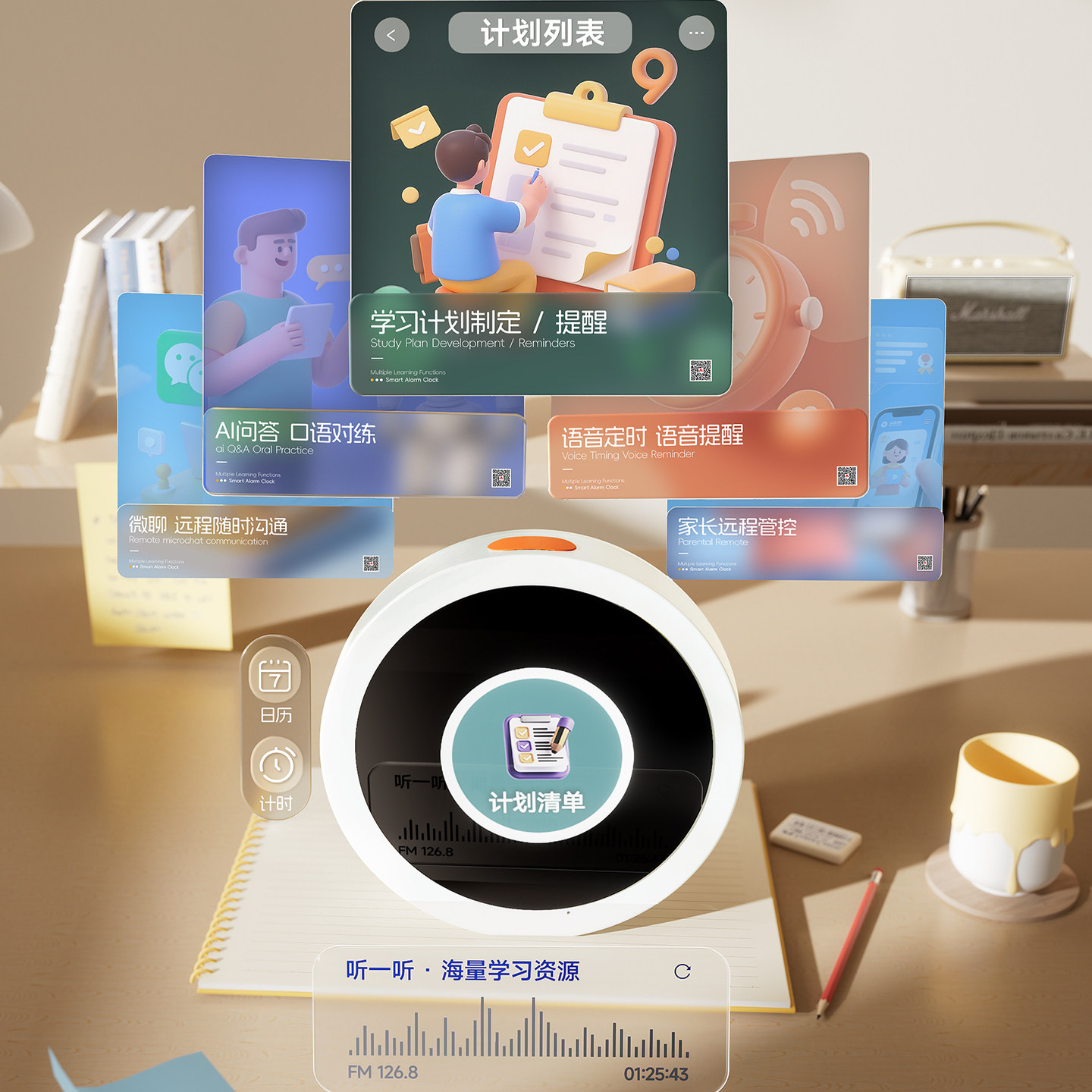 名校堂ai智能机器人闹钟时间宝对话玩具儿童故事早教机小微学习机,淘宝优惠券,粉丝福利购,淘宝优惠卷