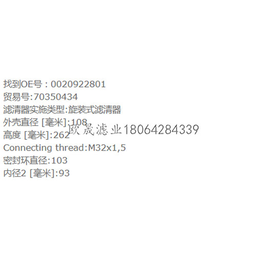 0020922801 X00042421 X57508300091 X00012879 BF9802柴油格滤芯 - 图3