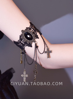 哥特十字架蕾丝手臂链女臂环臂