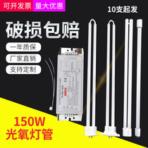 UV light oxygen lighting tube 150w Valium light antihigh ozone industrial exhaust gas treatment environmentally friendly equipment ultraviolet u-type