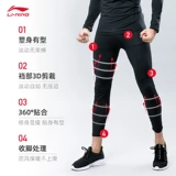 Li Ning, спортивный быстросохнущий баскетбольный лонгслив для спортзала для тренировок, удерживающий тепло демисезонный жилет, в обтяжку, для бега