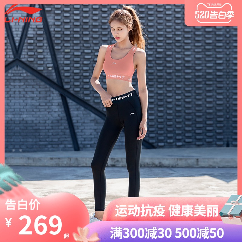 Li Ning Fitness Yoga Set Women's Yoga Suit Professional High end Sexy Fashion Running Network Red Quick Dried Sports Set