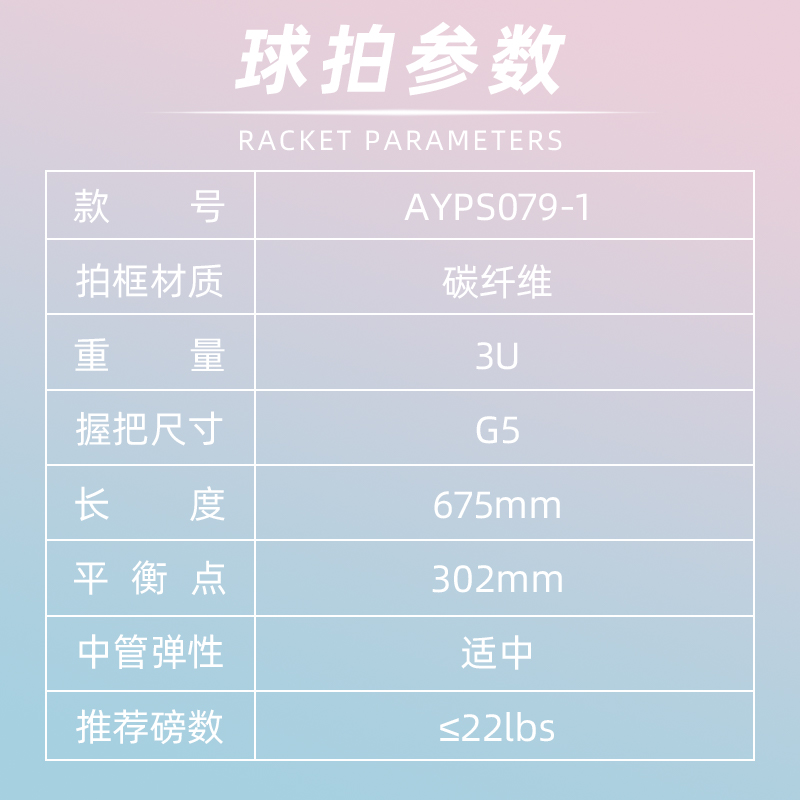 李宁羽毛球拍正品套装羽毛球球拍全碳素纤维超轻耐用专业单双拍子-图2