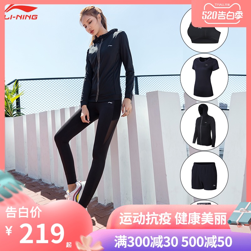 Li Ning Fitness Suit Sports Set Women's Summer Running Yoga Suit Quick Drying Tight Slimming Sportswear Fitness Suit Sexy