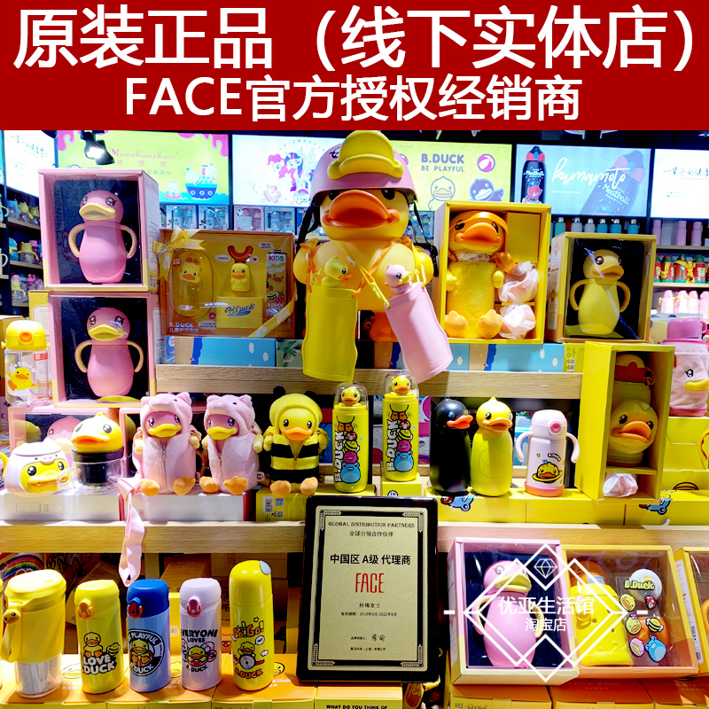 Bduck&FACE小黄鸭儿童吸管杯配件原装替换吸嘴吸管头硅胶防喷水杯