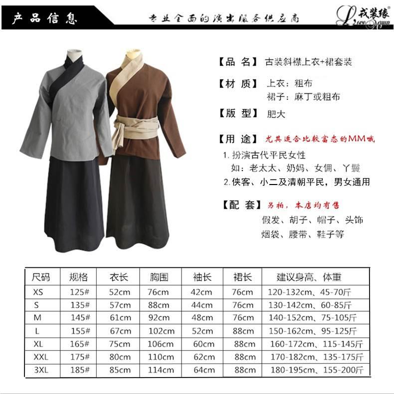 棉麻古装汉服老太太奶奶服装女上衣裙套装古代丫鬟演出服孟婆衣服-图1