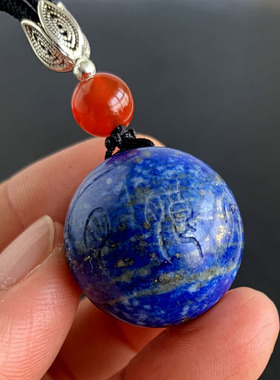 天然青金石小球吊坠刻字太阴吊坠