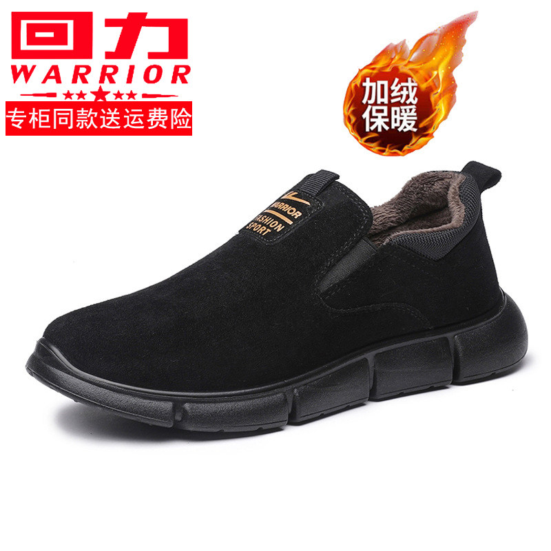 回力男鞋加绒加厚保暖舒适防滑懒人棉鞋百搭绒面老年休闲鞋秋冬季,淘宝优惠券,粉丝福利购,淘宝优惠卷