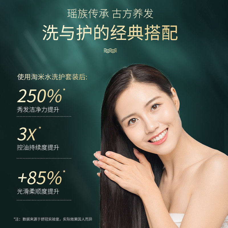 淘米水正品官方旗舰店控油洗发露 舒冠洗护洗发水