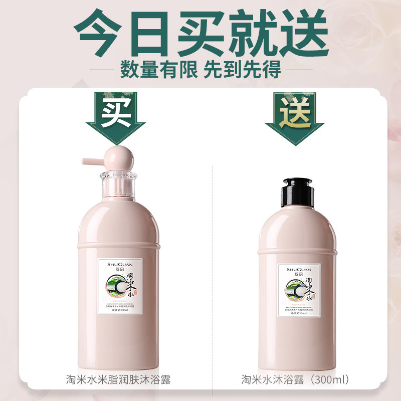舒冠淘米水沐浴露套装体72洗发水 舒冠洗护沐浴露