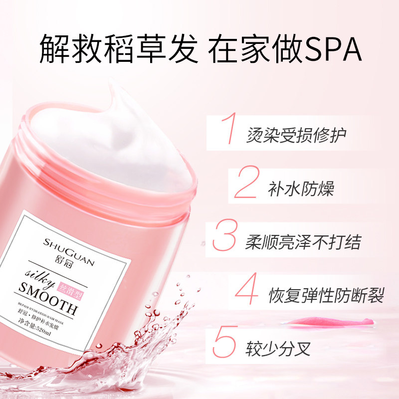顺滑补水正品烫染修复官方女护发素 舒冠洗护发膜/护发产品