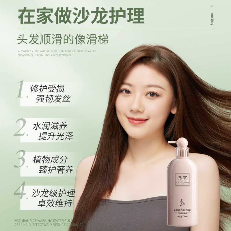 护发素女顺滑补水修复改善毛躁发膜 舒冠洗护其它护发