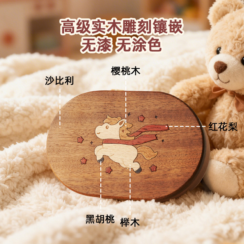 木艺爸爸胎毛纪念品乳牙收纳盒男孩女孩宝宝胎发脐带收藏保存盒