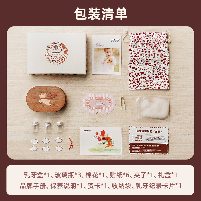 木艺爸爸胎毛纪念品乳牙收纳盒男孩女孩宝宝胎发脐带收藏保存盒