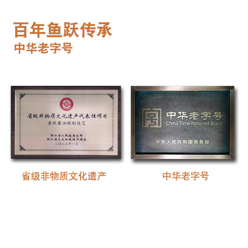 鱼跃老式黄豆酱天然酿造0添加纯手工古法酿造豆瓣酱炒菜家用调料