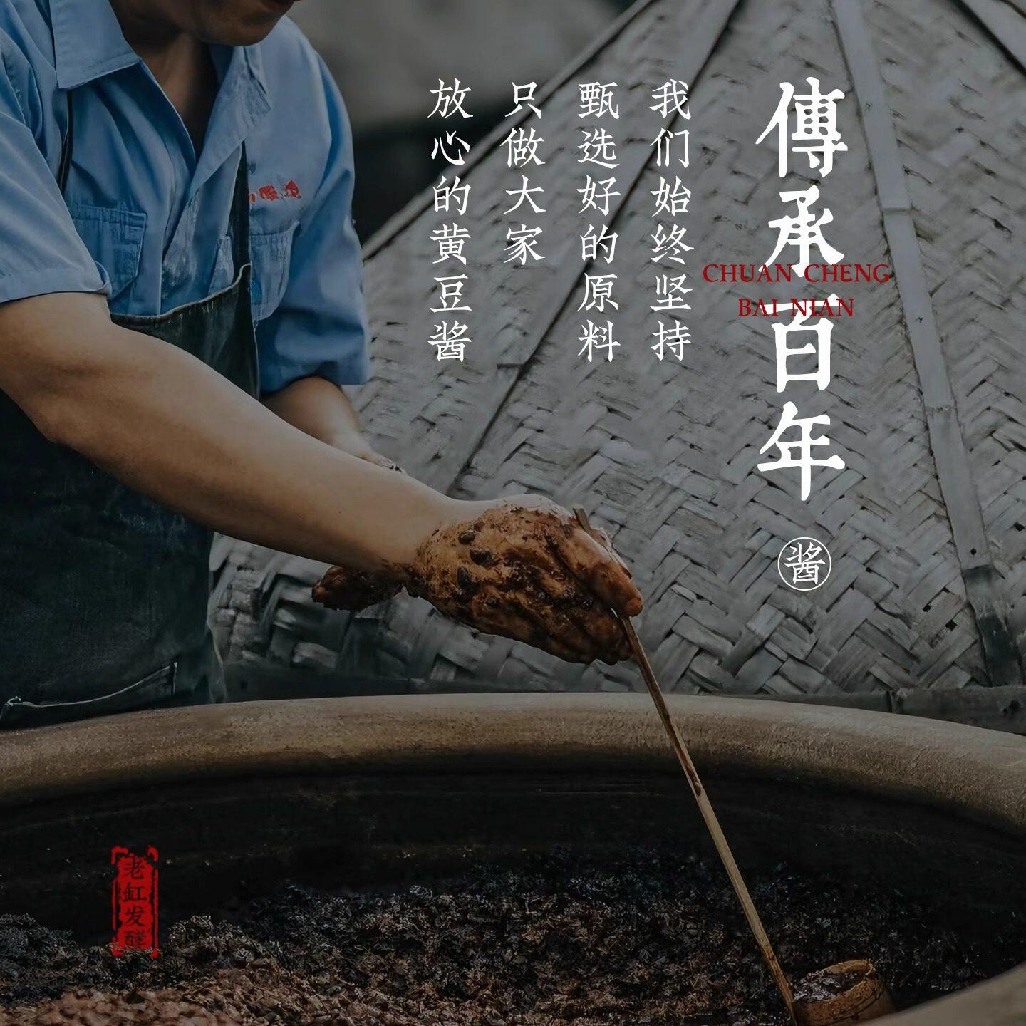 鱼跃老式黄豆酱天然酿造0添加纯手工古法酿造豆瓣酱炒菜家用调料